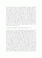 아동복지론_수업내용을 근거로 1) 유엔아동권리협약의 주요원칙과 2) 아동권리협약 상의 4가지 아동권리에 대하여 서술하고, 3) 현재 한국의 아동권리 협약의 이행 상황에 대한 자신의 의견과 그렇게 생각하는 이유에 대하여 서술하시오. 4페이지