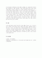 아동복지론_수업내용을 근거로 1) 유엔아동권리협약의 주요원칙과 2) 아동권리협약 상의 4가지 아동권리에 대하여 서술하고, 3) 현재 한국의 아동권리 협약의 이행 상황에 대한 자신의 의견과 그렇게 생각하는 이유에 대하여 서술하시오. 5페이지