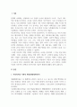 아동복지론_외국의 아동복지 중 하나의 나라를 정해서 기술하시오. (독일) 3페이지