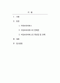 아동복지론_우리나라의 아동보육서비스의 문제점은 무엇이며, 그렇게 생각하는 이유에 대한 본인의 견해를 밝히고, 해당 아동보육서비스의 과제는 무엇일지 구체적으로 설명하시오. 2페이지
