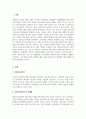 아동복지론_우리나라의 아동보육서비스의 문제점은 무엇이며, 그렇게 생각하는 이유에 대한 본인의 견해를 밝히고, 해당 아동보육서비스의 과제는 무엇일지 구체적으로 설명하시오. 3페이지