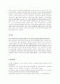 아동복지론_우리나라의 아동보육서비스의 문제점은 무엇이며, 그렇게 생각하는 이유에 대한 본인의 견해를 밝히고, 해당 아동보육서비스의 과제는 무엇일지 구체적으로 설명하시오. 5페이지