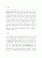 아동복지론_최근 3년 이내 가정에서 발생한 아동학대 사례를 찾고 그 사례가 발생한 원인에 대하여 자신의 의견을 학습한 내용을 바탕으로 논하시오. 3페이지