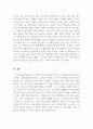 아동복지론_최근 3년 이내 가정에서 발생한 아동학대 사례를 찾고 그 사례가 발생한 원인에 대하여 자신의 의견을 학습한 내용을 바탕으로 논하시오. 5페이지