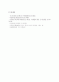 아동복지론_최근 3년 이내 가정에서 발생한 아동학대 사례를 찾고 그 사례가 발생한 원인에 대하여 자신의 의견을 학습한 내용을 바탕으로 논하시오. 6페이지