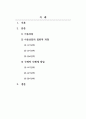 아동상담론_아동상담의 일반적 과정을 차례대로 기술하고, 이를 구체적 사례에 대입해 제시하시오. 2페이지
