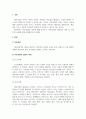 아동상담론_아동상담의 일반적 과정을 차례대로 기술하고, 이를 구체적 사례에 대입해 제시하시오. 3페이지