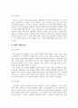 아동상담론_아동상담의 일반적 과정을 차례대로 기술하고, 이를 구체적 사례에 대입해 제시하시오. 4페이지