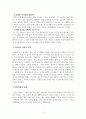 아동영양학_영유아의 바람직한 식사관리와 편식아동 사례, 환경을 서술하고 올바른 지도법과 기관에서 영양교육에 대해서 서술하시오. 4페이지