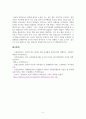 아동영양학_영유아의 바람직한 식사관리와 편식아동 사례, 환경을 서술하고 올바른 지도법과 기관에서 영양교육에 대해서 서술하시오. 6페이지
