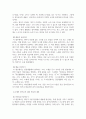 아동음악_0~2세 표준보육과정 예술경험에서 음악교육의 내용범주와 내용을 설명하고 예술경험에 대한 자신의 생각을 쓰시오. 4페이지