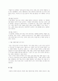 아동음악_0~2세 표준보육과정 예술경험에서 음악교육의 내용범주와 내용을 설명하고 예술경험에 대한 자신의 생각을 쓰시오. 5페이지
