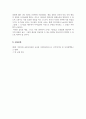 아동음악_0~2세 표준보육과정 예술경험에서 음악교육의 내용범주와 내용을 설명하고 예술경험에 대한 자신의 생각을 쓰시오. 6페이지