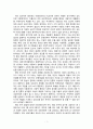 아들러의 개인 심리학 이론은 적용한 화병사례 연구- 화병, 우울, 심리적 안녕감의 변화 정리 및 소감 작성 2페이지