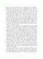 아들러의 개인 심리학 이론은 적용한 화병사례 연구- 화병, 우울, 심리적 안녕감의 변화 정리 및 소감 작성 3페이지