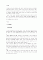 아시아문화탐구-싱가포르의 사회문화와 관광문화의 특징을 분석 3페이지