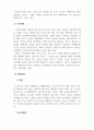 아시아문화탐구-싱가포르의 사회문화와 관광문화의 특징을 분석 4페이지