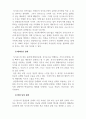 아시아문화탐구-싱가포르의 사회문화와 관광문화의 특징을 분석 5페이지