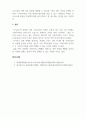 아시아문화탐구-싱가포르의 사회문화와 관광문화의 특징을 분석 6페이지