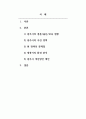 아이 낳아 키우기 좋은 행복광주 건설 2페이지