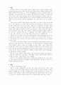 아이 낳아 키우기 좋은 행복광주 건설 3페이지