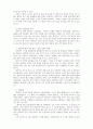 아이 낳아 키우기 좋은 행복광주 건설 12페이지