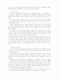 아이 낳아 키우기 좋은 행복광주 건설 13페이지