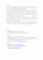 아이 낳아 키우기 좋은 행복광주 건설 14페이지