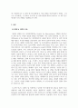 알기쉬운뇌과학_뇌과학의 미래는 어떤 방향으로 진행될까요. 4페이지