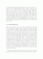 알기쉬운뇌과학_뇌과학의 미래는 어떤 방향으로 진행될까요. 5페이지