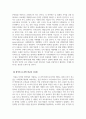 알기쉬운뇌과학_뇌과학의 미래는 어떤 방향으로 진행될까요. 6페이지