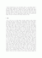 알기쉬운뇌과학_뇌과학의 미래는 어떤 방향으로 진행될까요. 7페이지