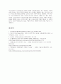 알기쉬운뇌과학_뇌과학의 미래는 어떤 방향으로 진행될까요. 8페이지