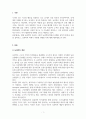 알기쉬운뇌과학_뇌과학의 미래는 어떤 방향으로 진행될까요 3페이지