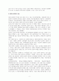 알기쉬운뇌과학_뇌과학의 미래는 어떤 방향으로 진행될까요 4페이지