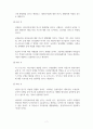 알기쉬운뇌과학_뇌과학의 미래는 어떤 방향으로 진행될까요 9페이지