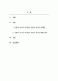 언론사주가 많은 언론사를 동시에 가지게 되면 여러 가지 문제점이 있다는 것을 알 수 있다. 이러한 언론사주의 문어발식 언론사 확장의 문제점을 적으시고 해결 방안을 적어주시기 바랍니다. 2페이지
