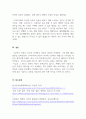 언론사주가 많은 언론사를 동시에 가지게 되면 여러 가지 문제점이 있다는 것을 알 수 있다. 이러한 언론사주의 문어발식 언론사 확장의 문제점을 적으시고 해결 방안을 적어주시기 바랍니다. 5페이지