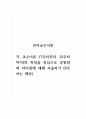 언어교수이론_각 교수이론 (7주차부터 12주차까지)의 특징을 중심으로 공통점과 차이점에 대해 서술하기(8주차는 제외) 1페이지