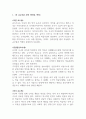 언어교수이론_각 교수이론 (7주차부터 12주차까지)의 특징을 중심으로 공통점과 차이점에 대해 서술하기(8주차는 제외) 2페이지