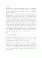 언어교수이론_각 교수이론 (7주차부터 12주차까지)의 특징을 중심으로 공통점과 차이점에 대해 서술하기(8주차는 제외) 4페이지