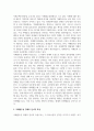 언어발달장애_자폐범주성 장애의 언어적 특성을 설명하고, 교사로서 어떻게 중재를 하면 효과적으로 의사소통 지원을 할 수 있을지 서술하시오. 4페이지