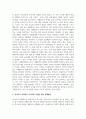 언어발달장애_자폐범주성 장애의 언어적 특성을 설명하고, 교사로서 어떻게 중재를 하면 효과적으로 의사소통 지원을 할 수 있을지 서술하시오. 5페이지