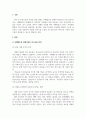 언어발달장애_자폐범주성장애 아동의 의사소통 특징과 언어적특징을 제시하고, 의사소통 지도방법을 설명하시오. 3페이지