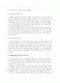 언어발달장애_자폐범주성장애 아동의 의사소통 특징과 언어적특징을 제시하고, 의사소통 지도방법을 설명하시오. 4페이지
