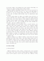언어발달장애_자폐범주성장애 아동의 의사소통 특징과 언어적특징을 제시하고, 의사소통 지도방법을 설명하시오. 5페이지