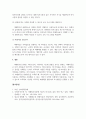 언어발달장애_자폐범주성장애 아동의 의사소통 특징과 언어적특징을 제시하고, 의사소통 지도방법을 설명하시오. 6페이지