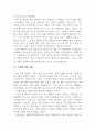 언어의이해_미우라 시온의 배를 엮다를 읽고, 사전에 대해 생각한 바를 간략히 서술하시오. 5페이지