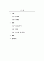 여성 스포츠 선수에 광고 마르크스주의로 분석하기 2페이지