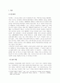 여성 스포츠 선수에 광고 마르크스주의로 분석하기 3페이지